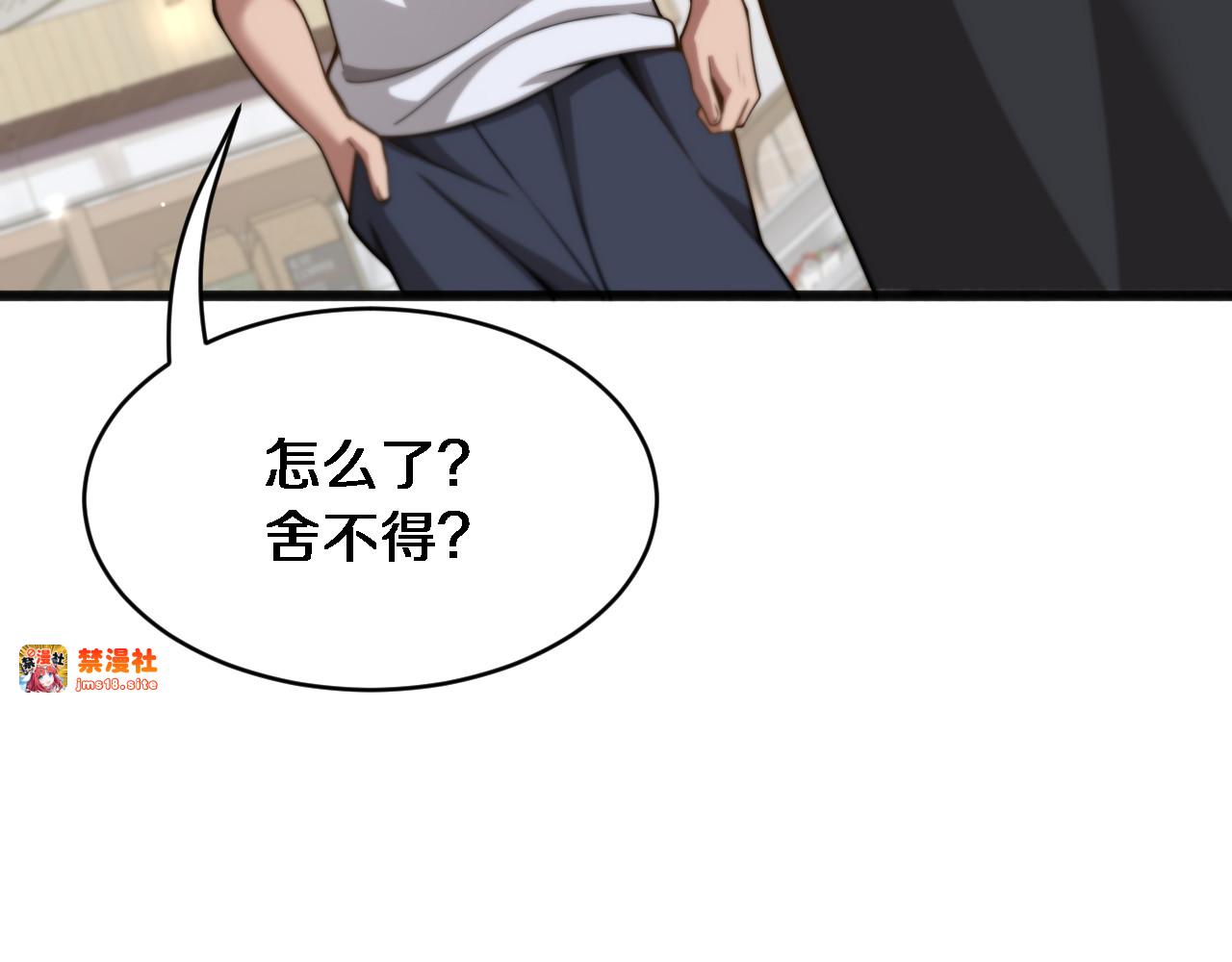 第17话 酒精的作用 第 33 页