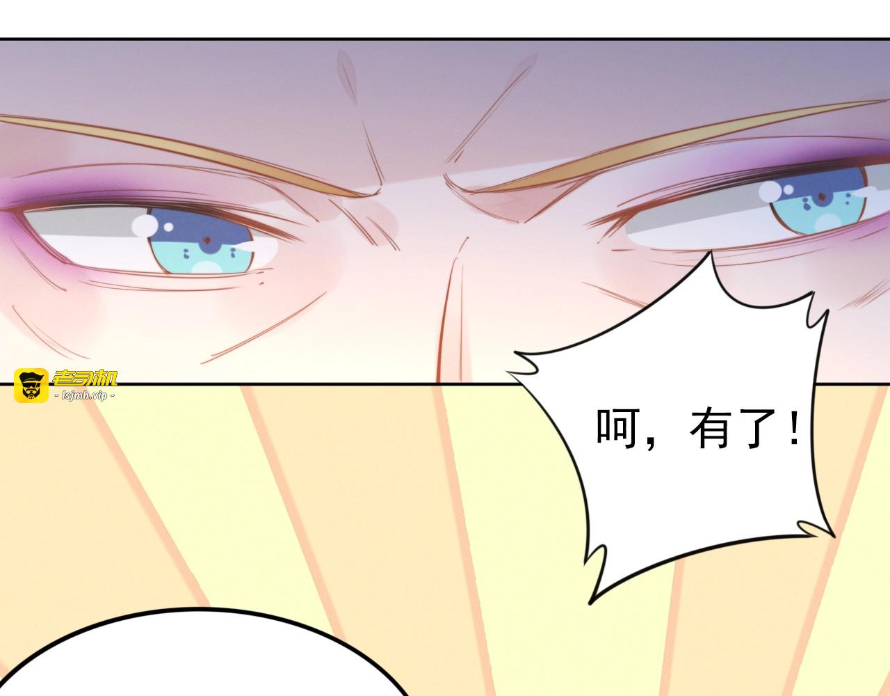 第30话 为什么都针对我？！ 第 11 页