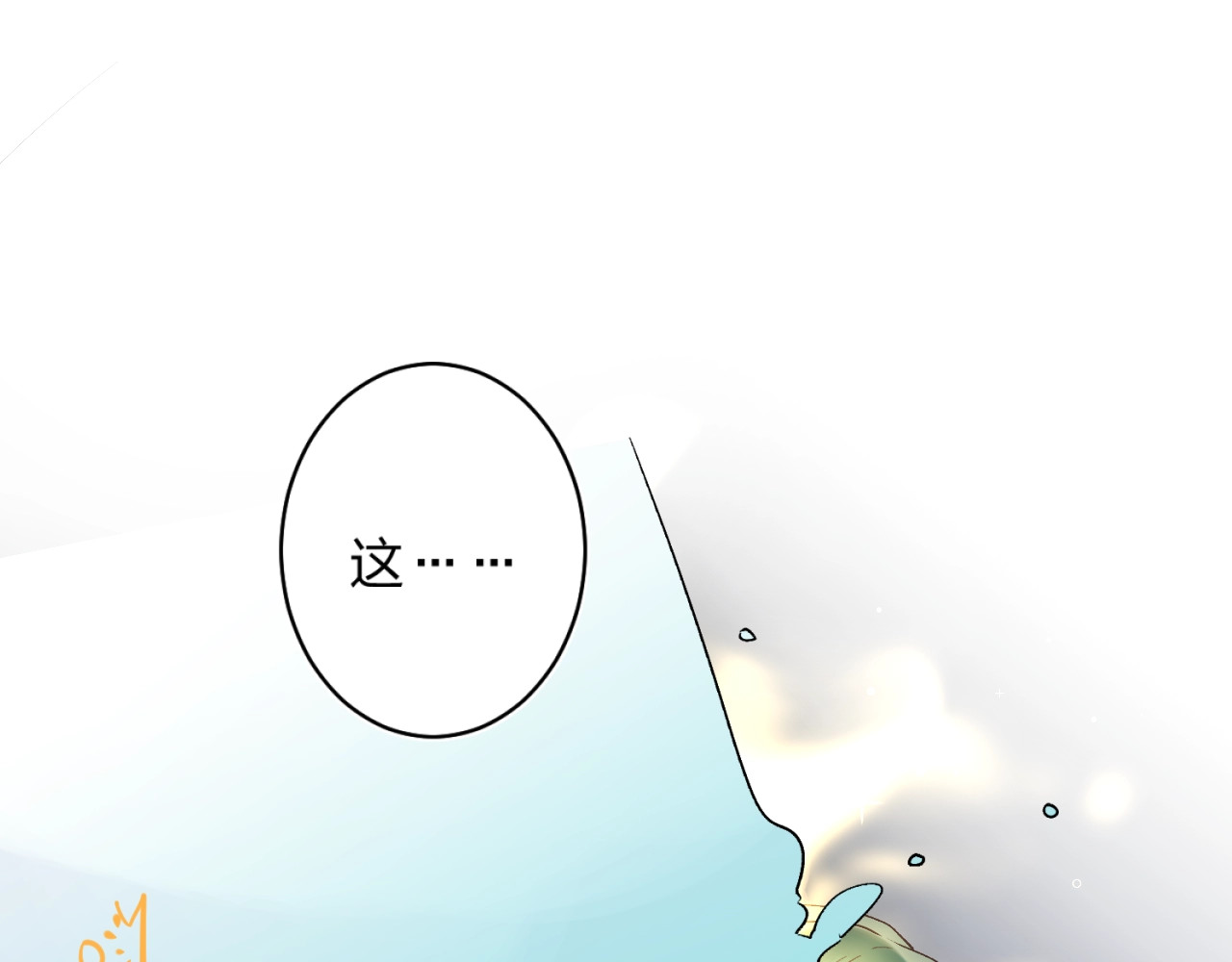 第27话 揭穿 第 72 页