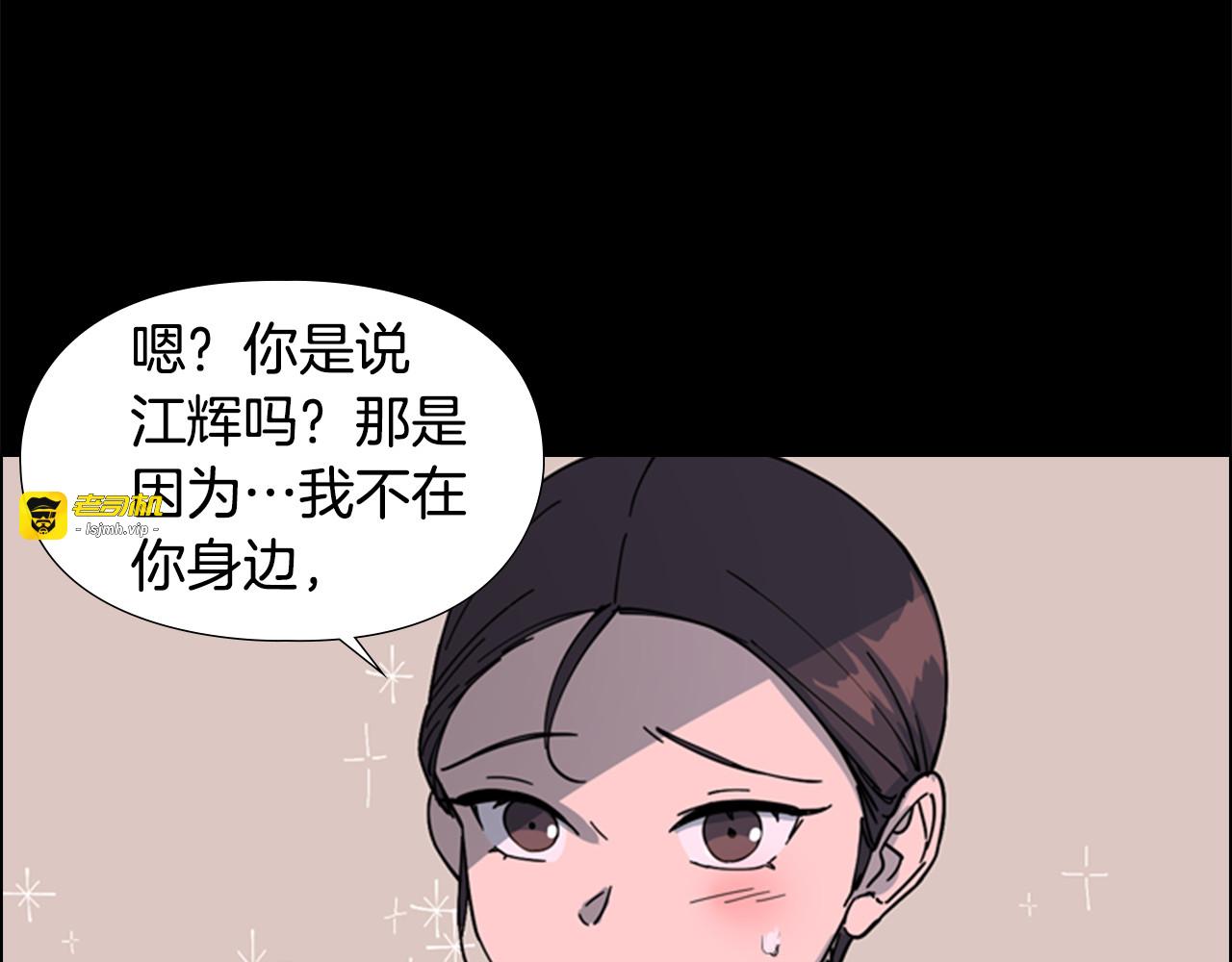 第49话 恶贼们回来了 第 99 页