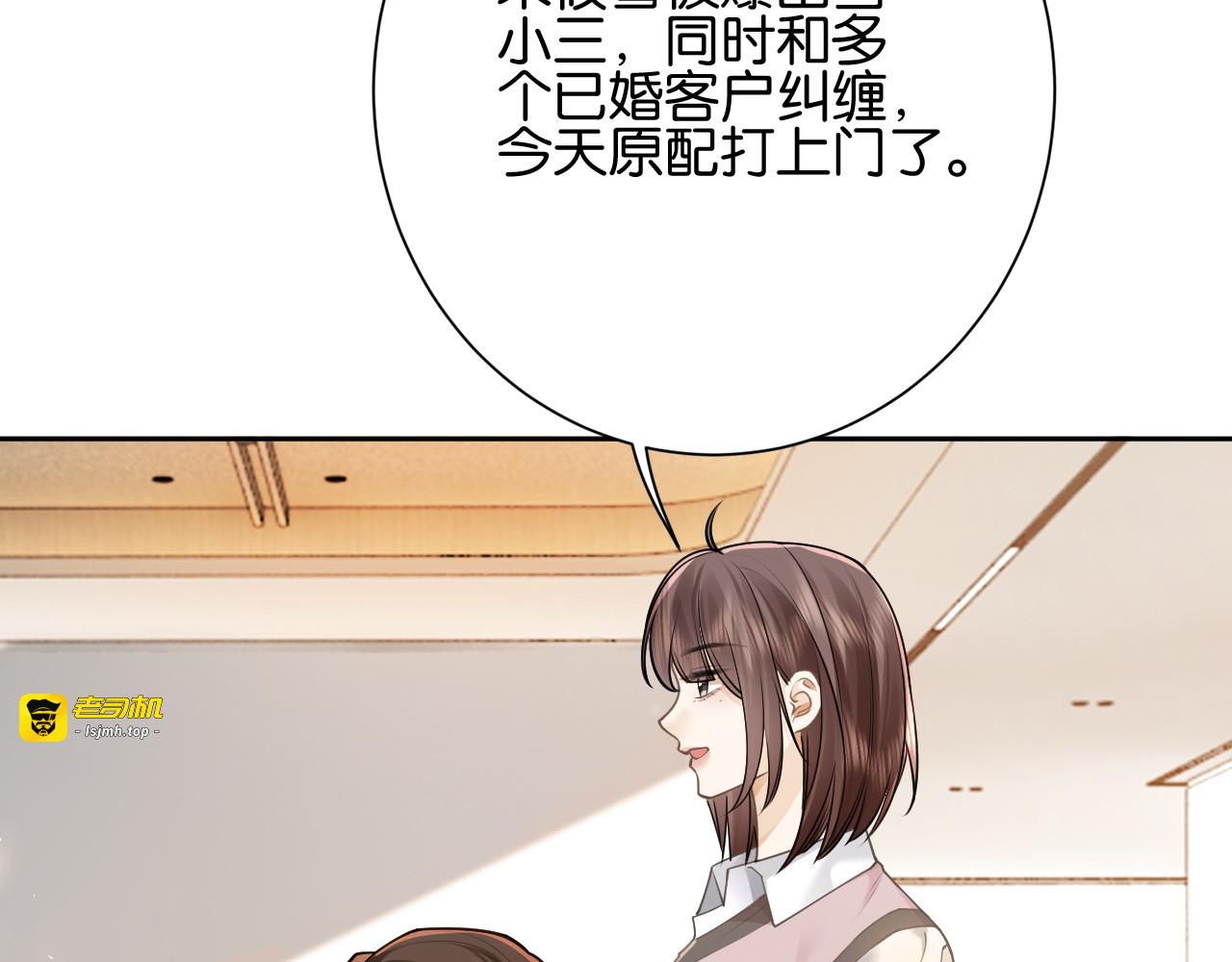 第27话 不是冤家不聚头 第 11 页
