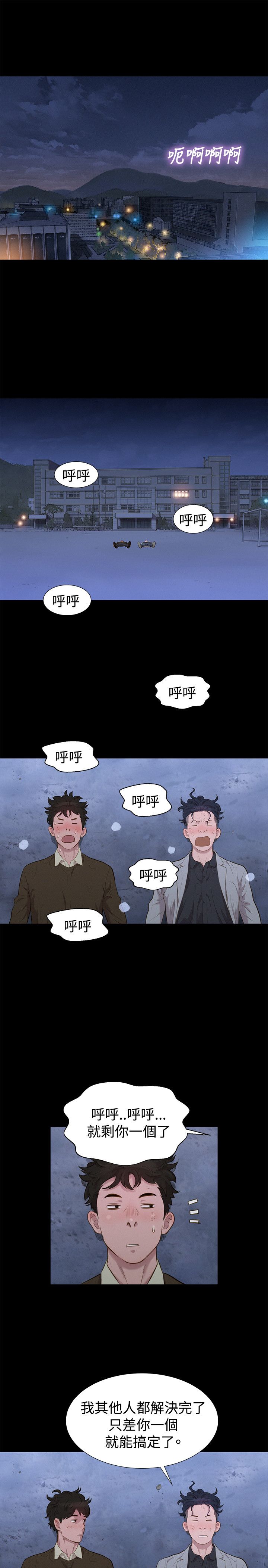 第28话 第 10 页
