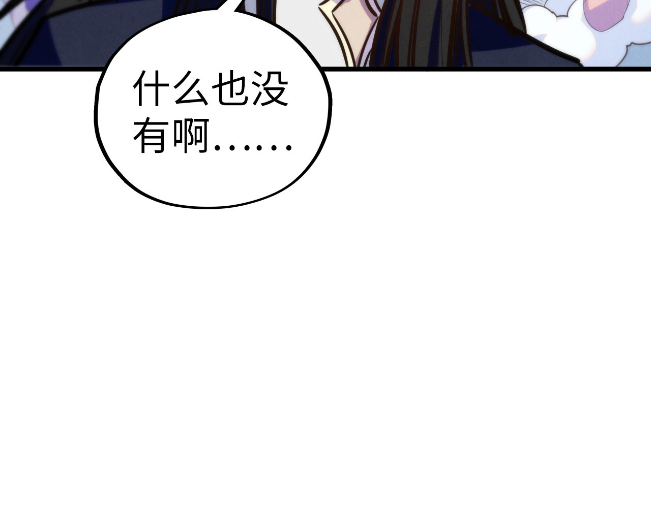 第463话 跟老油条斗智太坑了 第 94 页