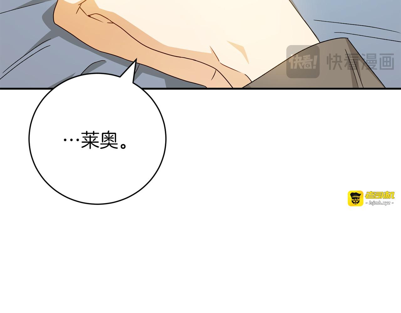 番外7 安全感 第 145 页