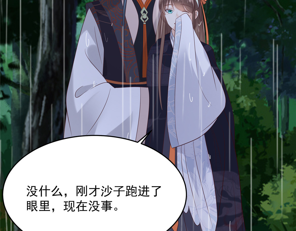 第144话 敢动我的女人？找死 第 76 页