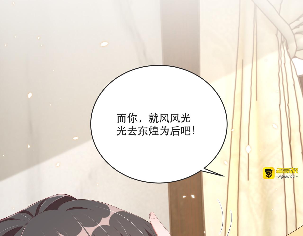 第121话 为了他我愿意！ 第 135 页