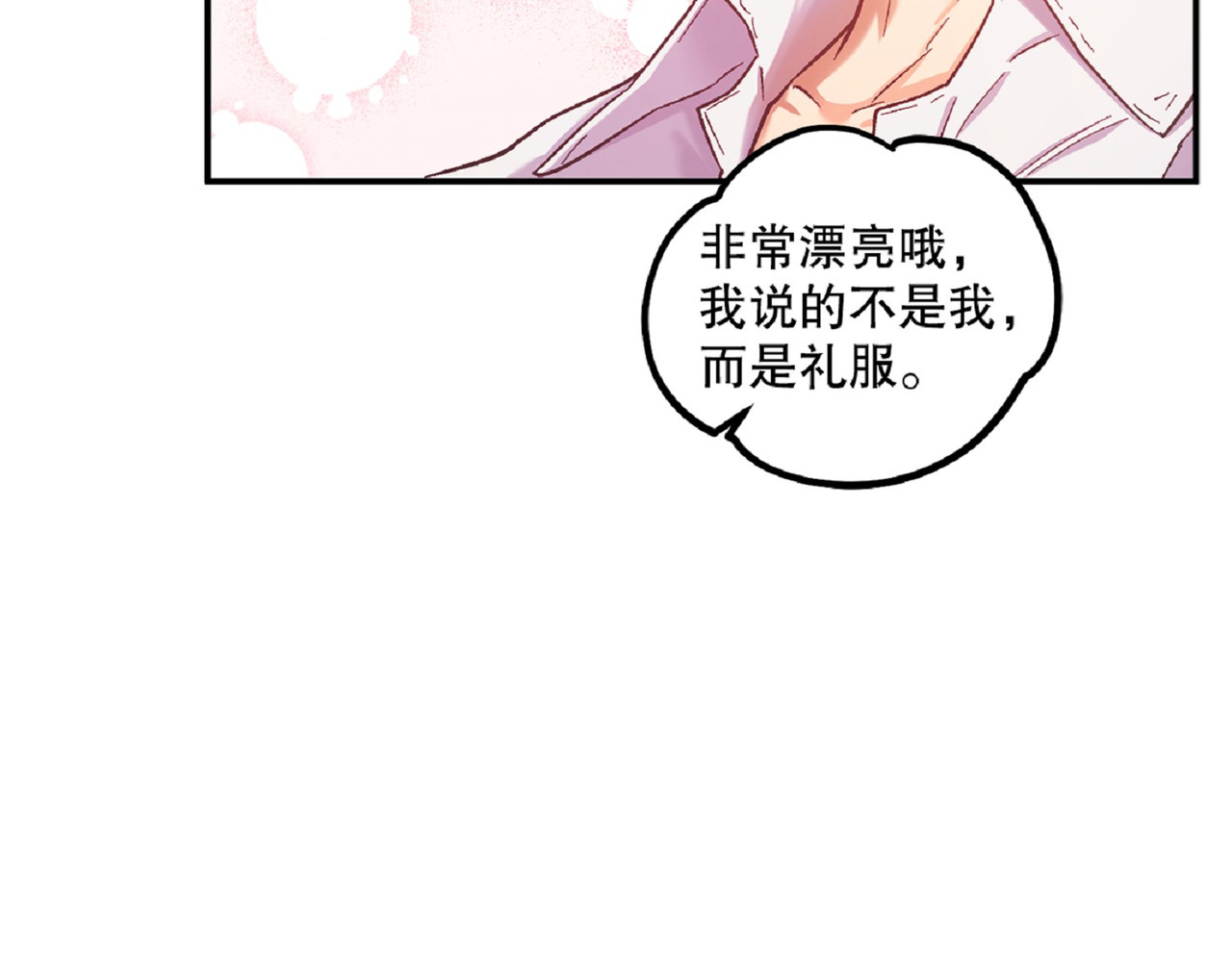 第 45话 第 34 页