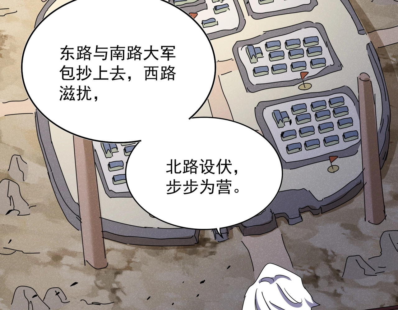 第489话 大军驰援 第 52 页