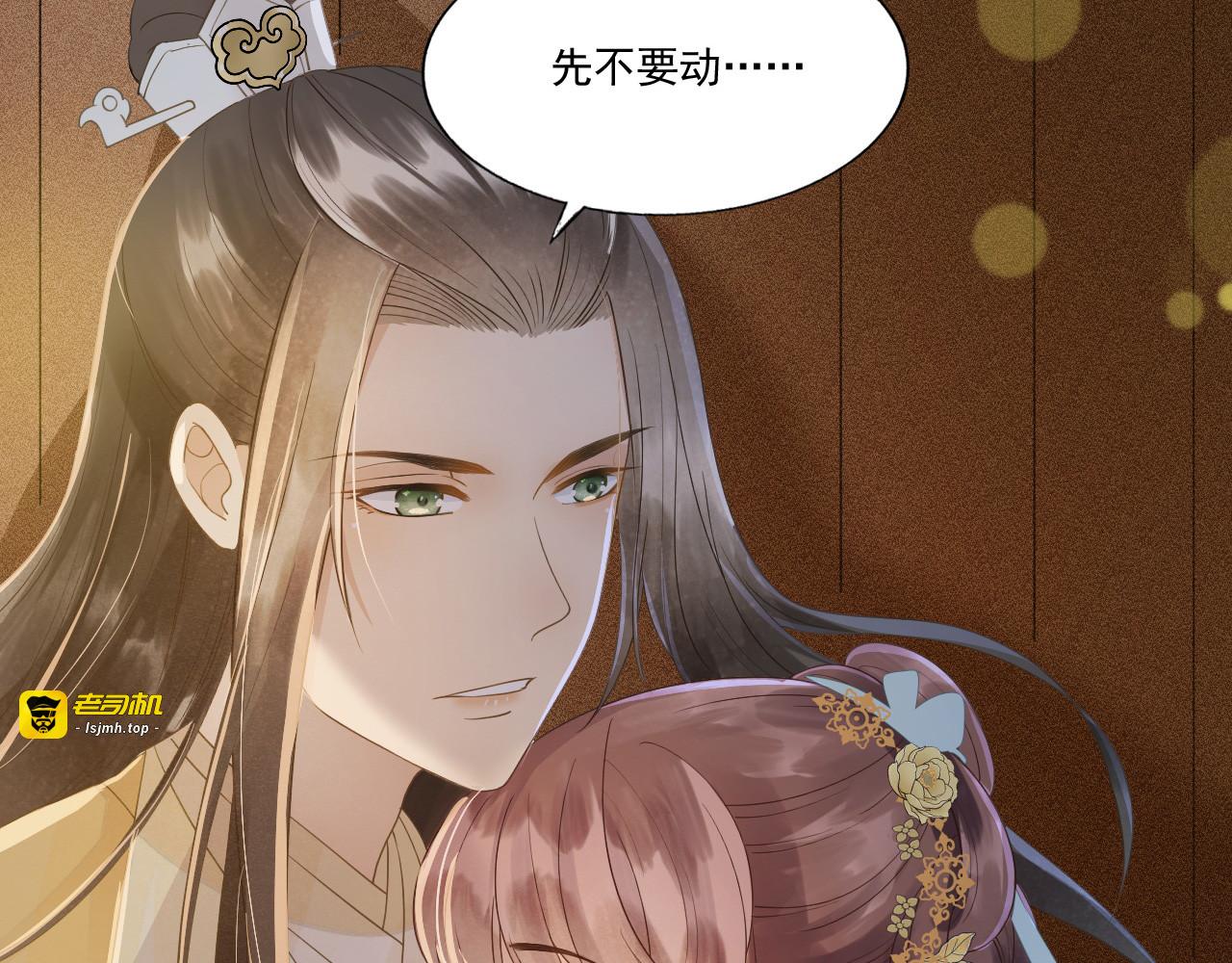 第65话 我选定的人 第 15 页