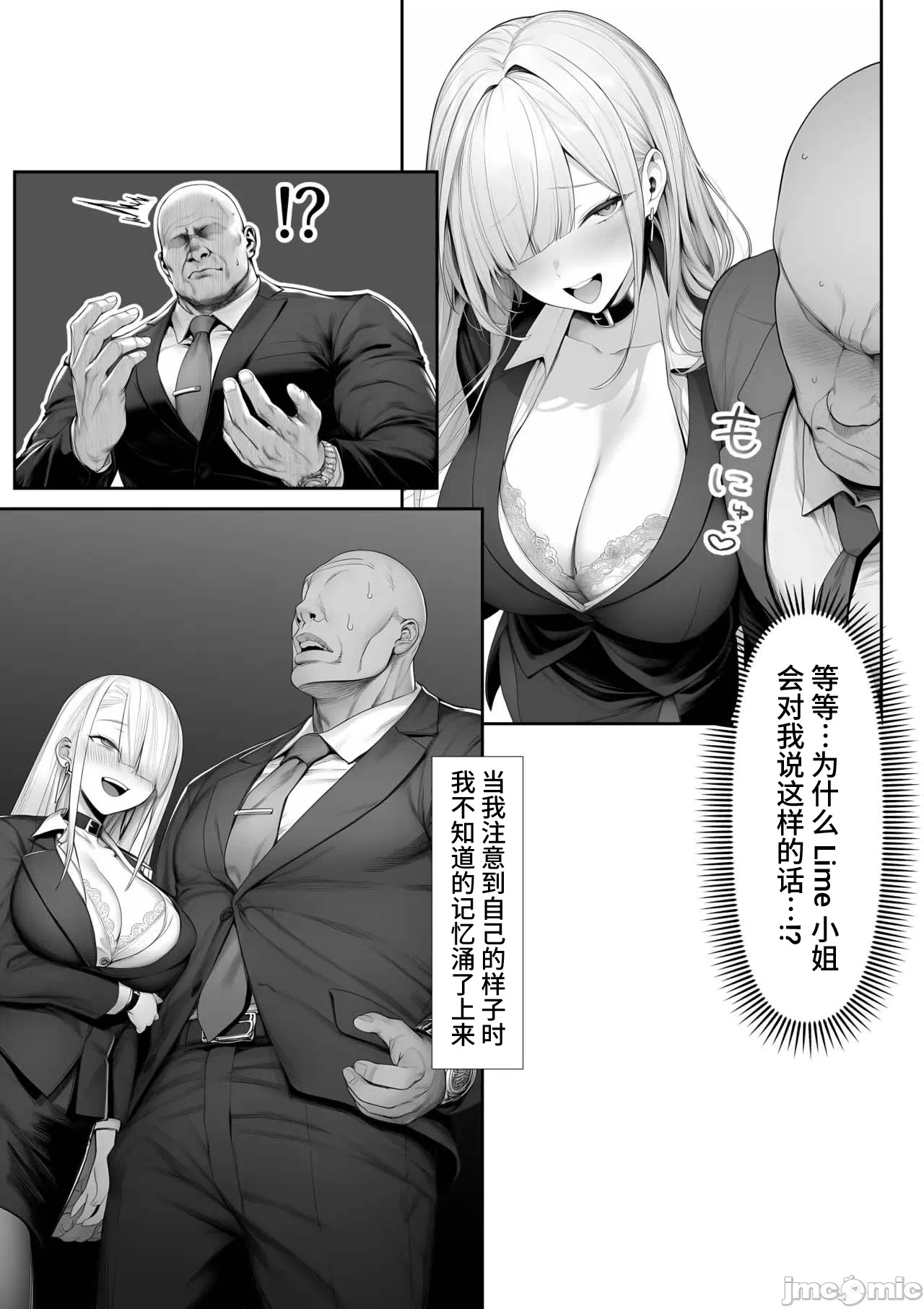 第一话 第 16 页