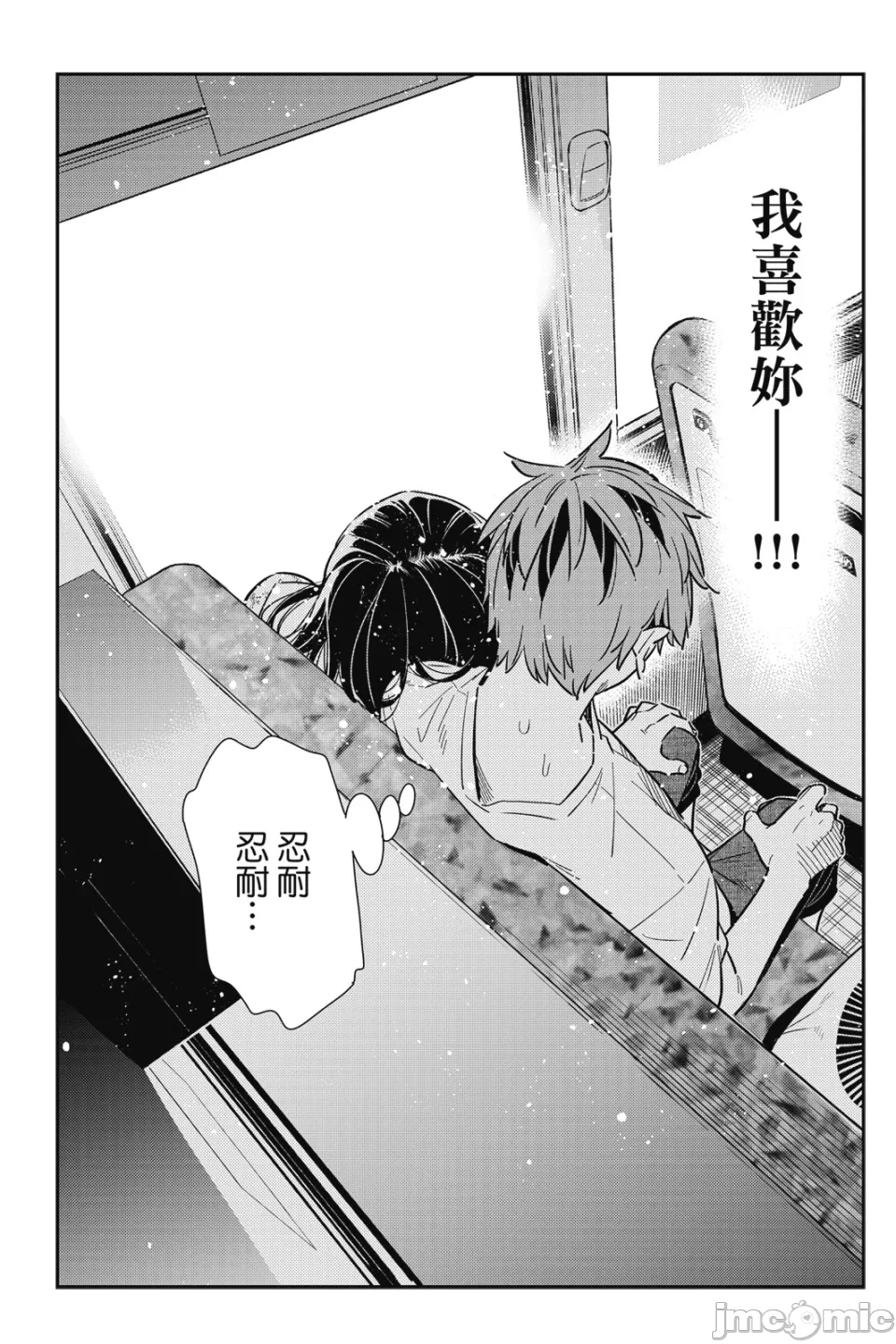 第28话 第 144 页