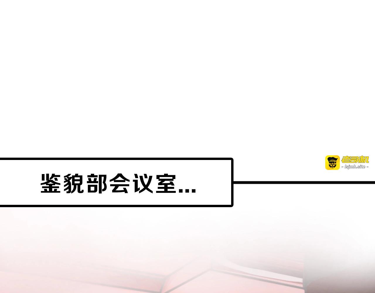 第55话 新方案 第 53 页