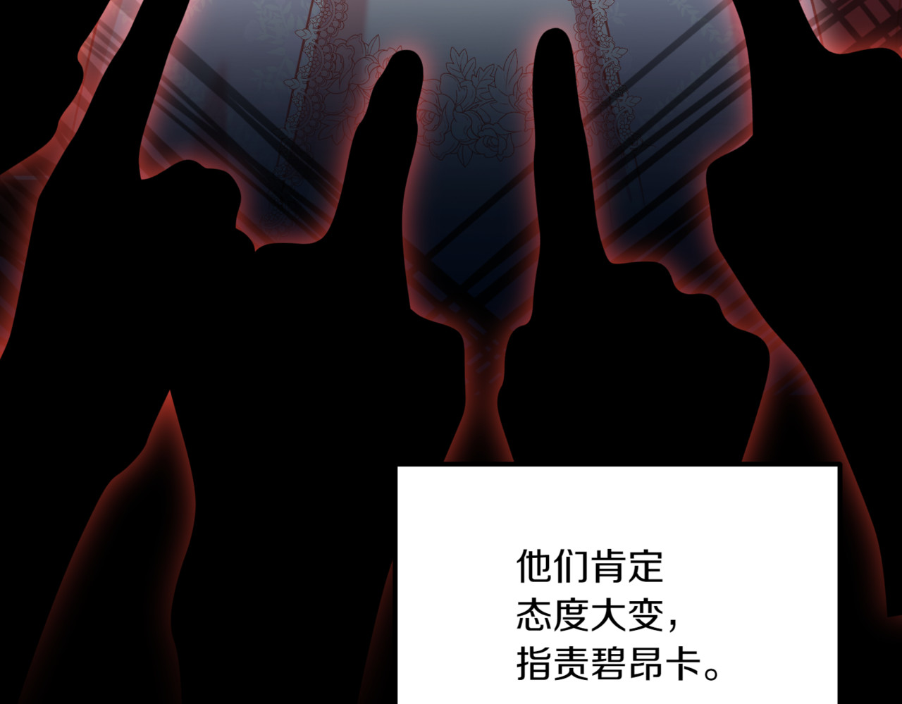 第20话 姊妹情深 第 60 页