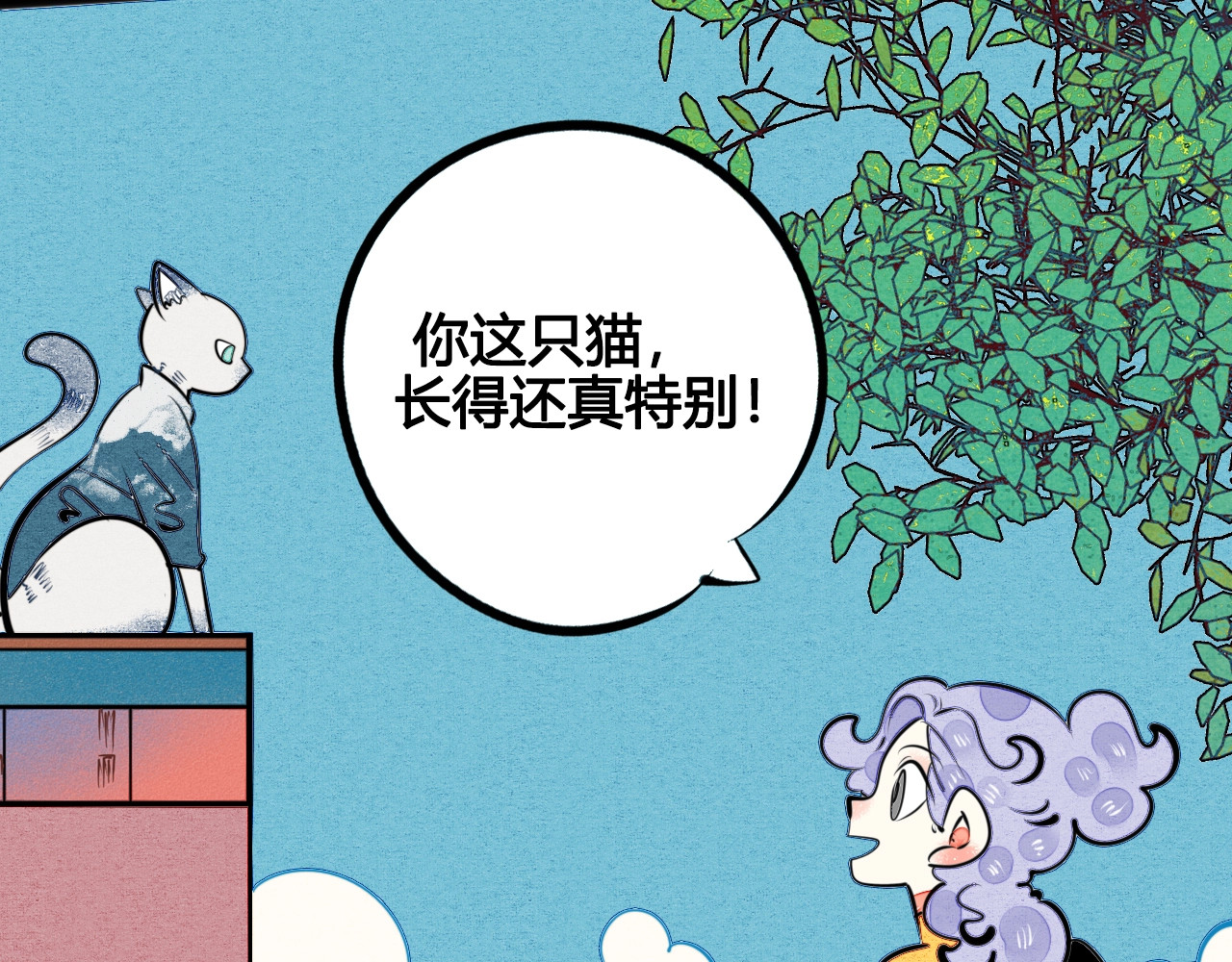 番外 好难哄一女朋友 第 28 页