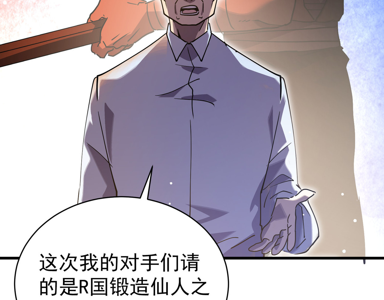 第161话 千刃伞重铸成功 第 178 页