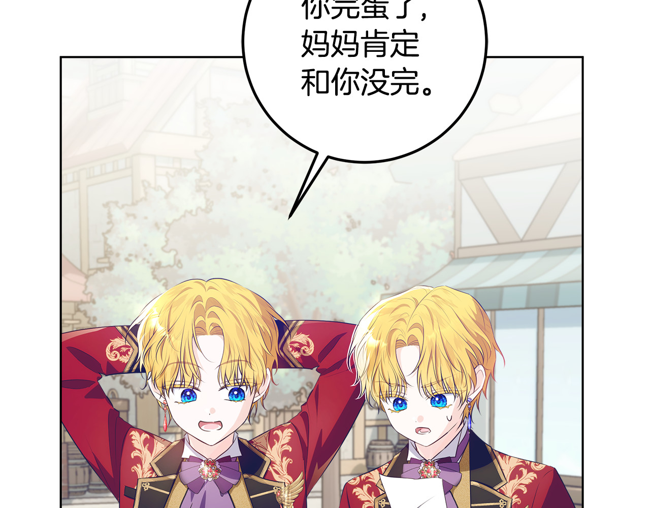 第16话 秘密情报行会 第 4 页