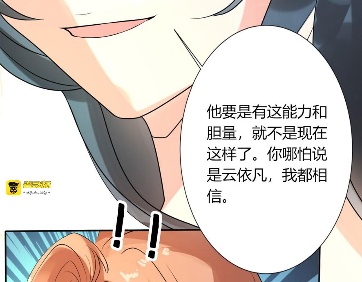 第25话 第 65 页