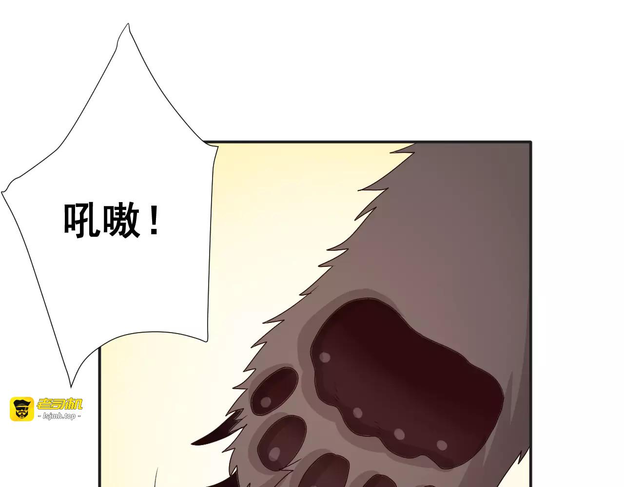 第37话  搜山 第 5 页