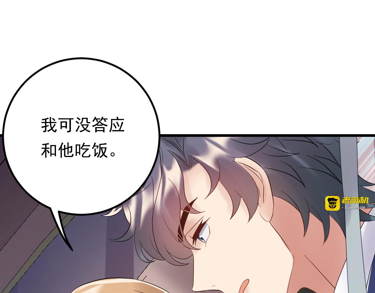 第86话 我想见你爸 第 77 页