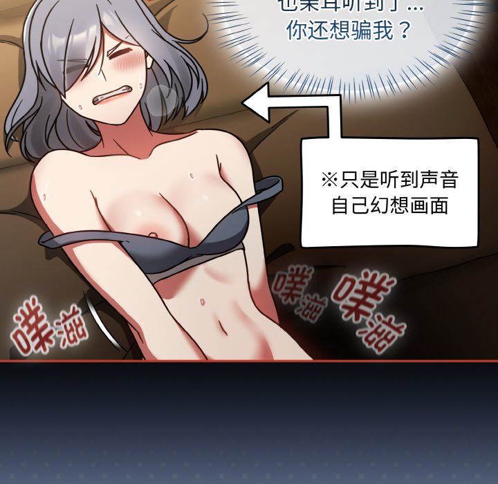 第32话 第 102 页