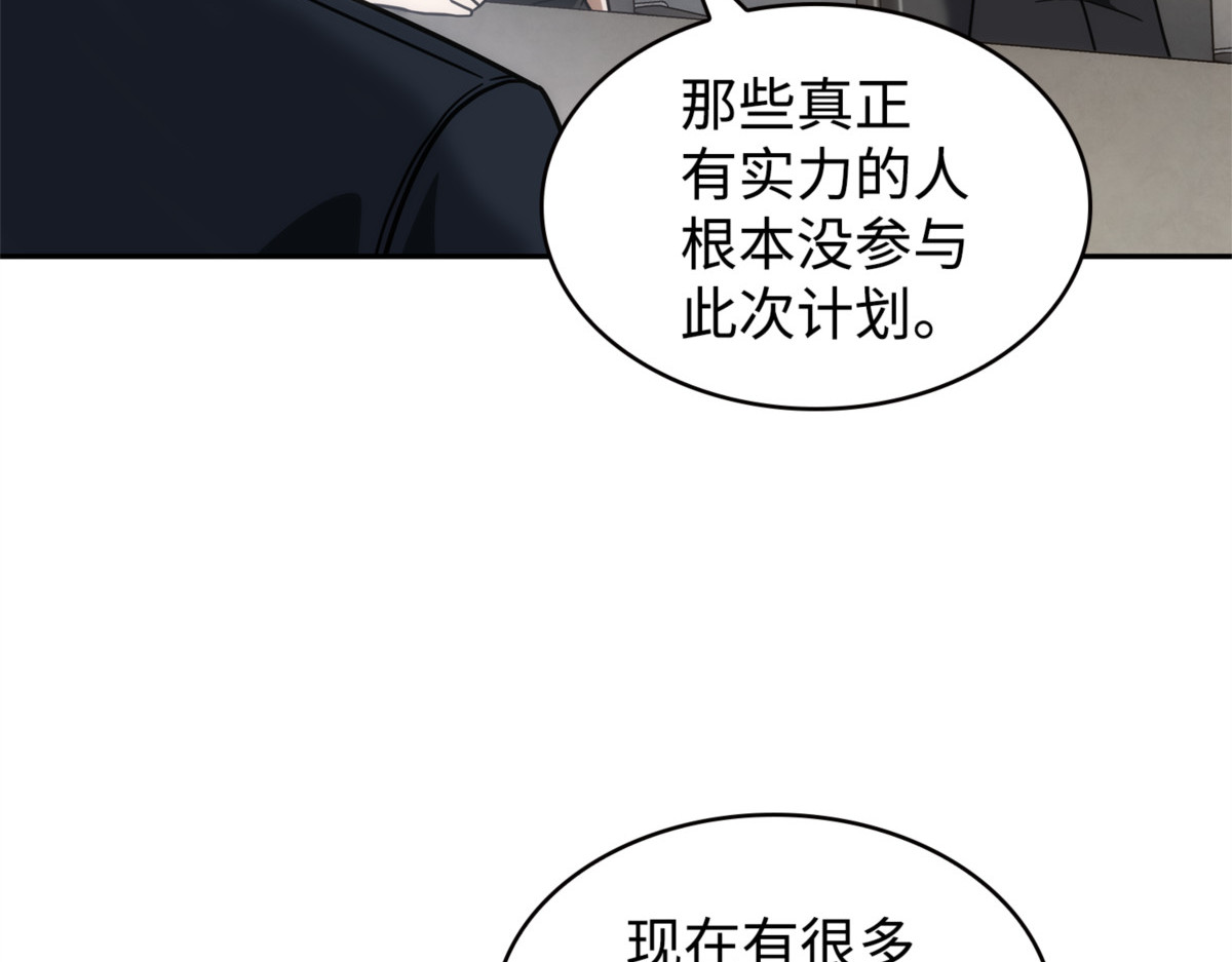 和平的方式 第 84 页