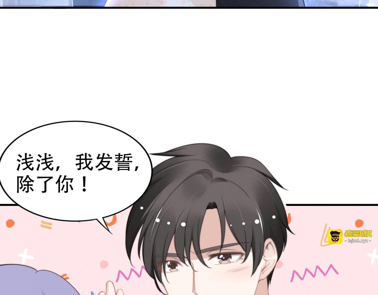 第141话 我舍不得你 第 41 页
