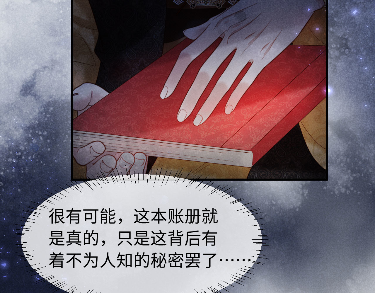 第70话 不要你钱 第 8 页