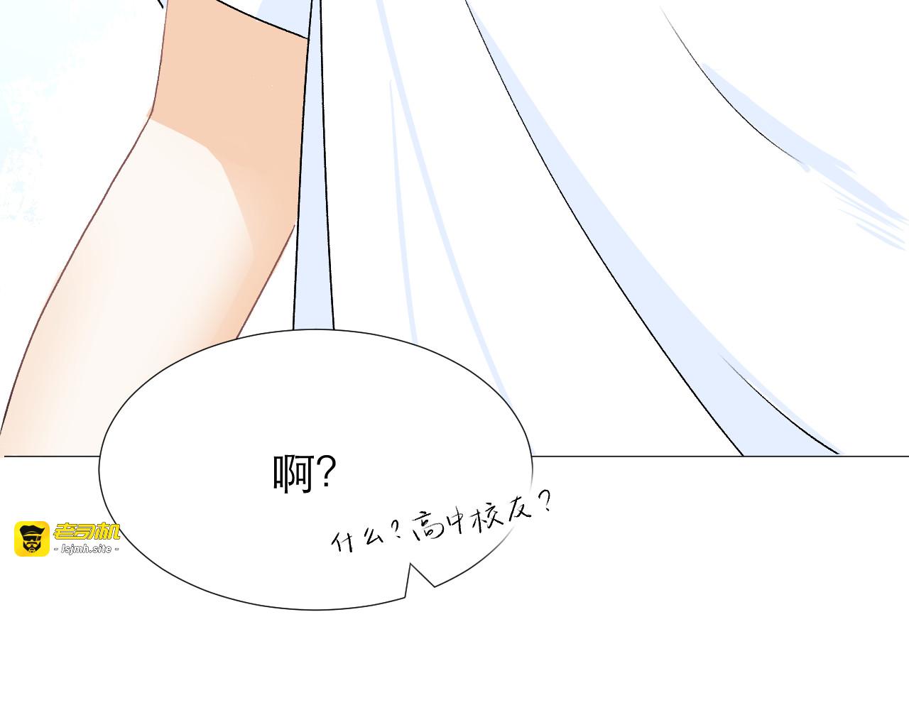 你好，高中同学？？ 第 69 页