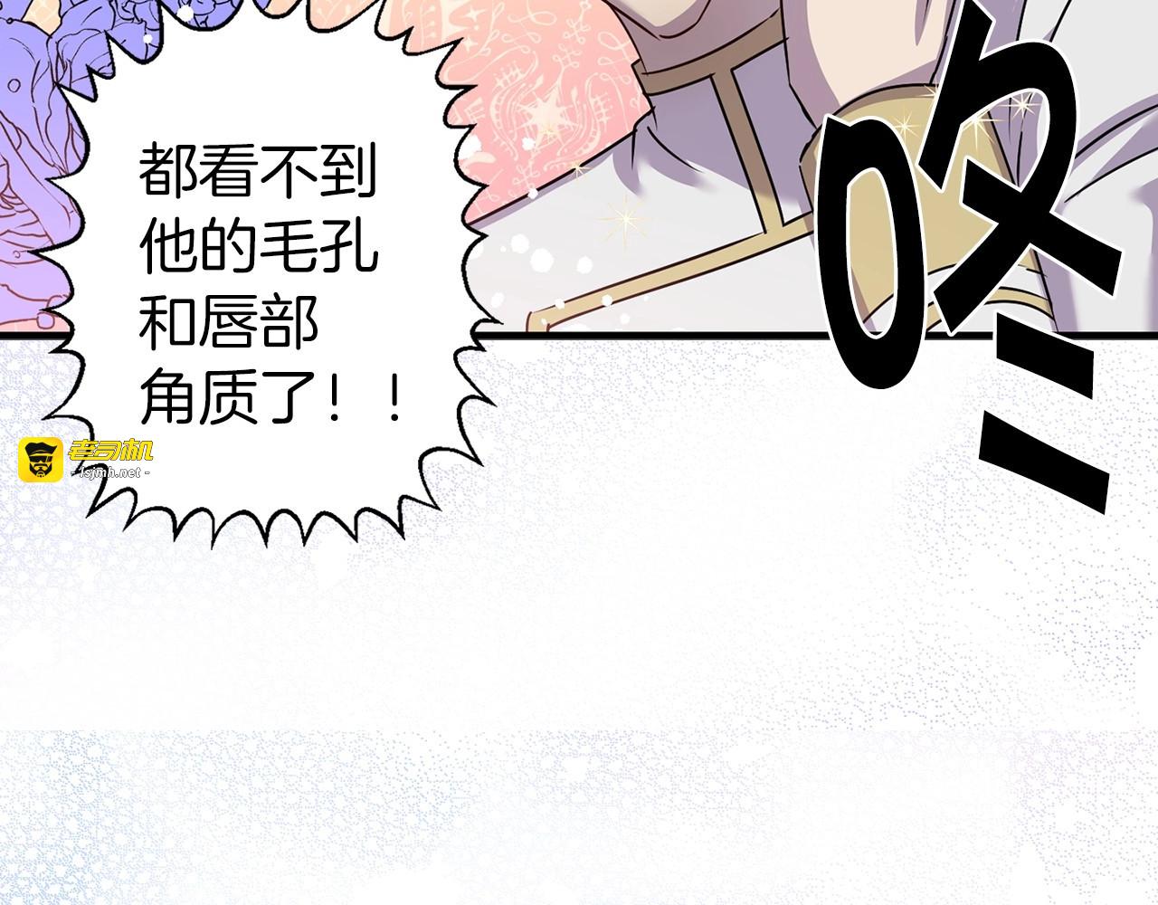 第31话 你真的喜欢那个女人？ 第 35 页