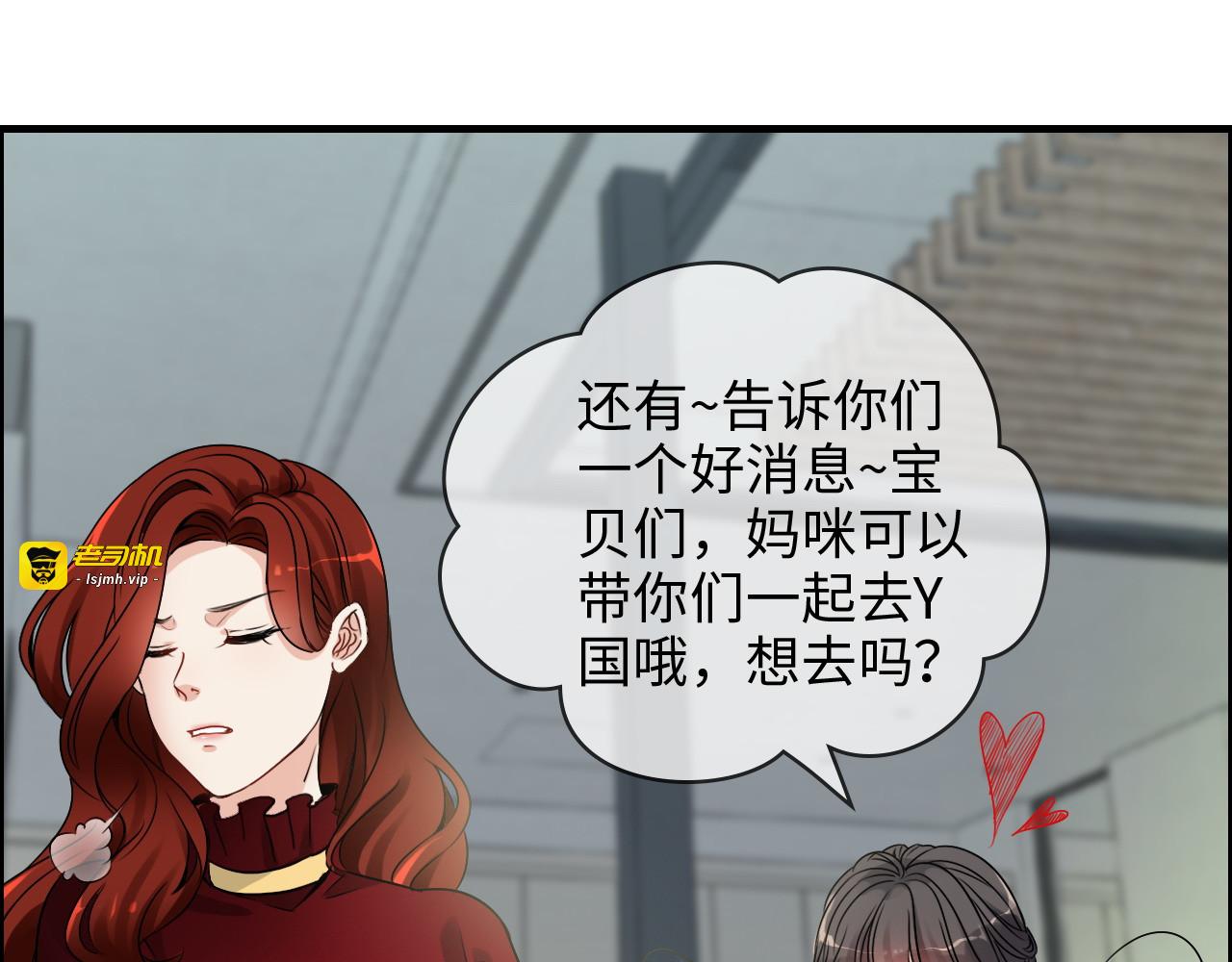 第319话 带着孩子去出差 第 19 页