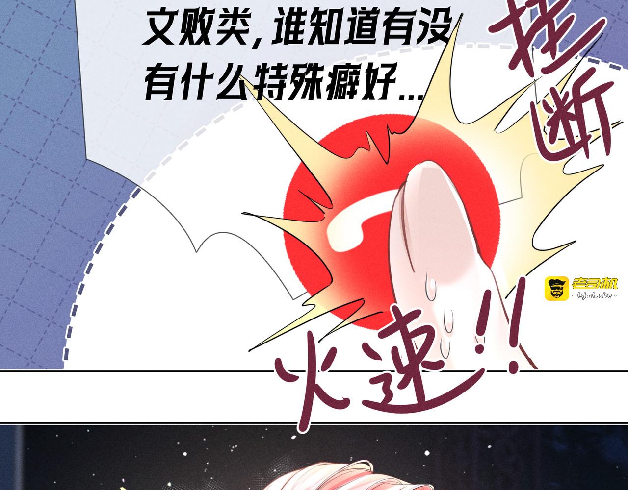 第04话 斯文败类 第 95 页