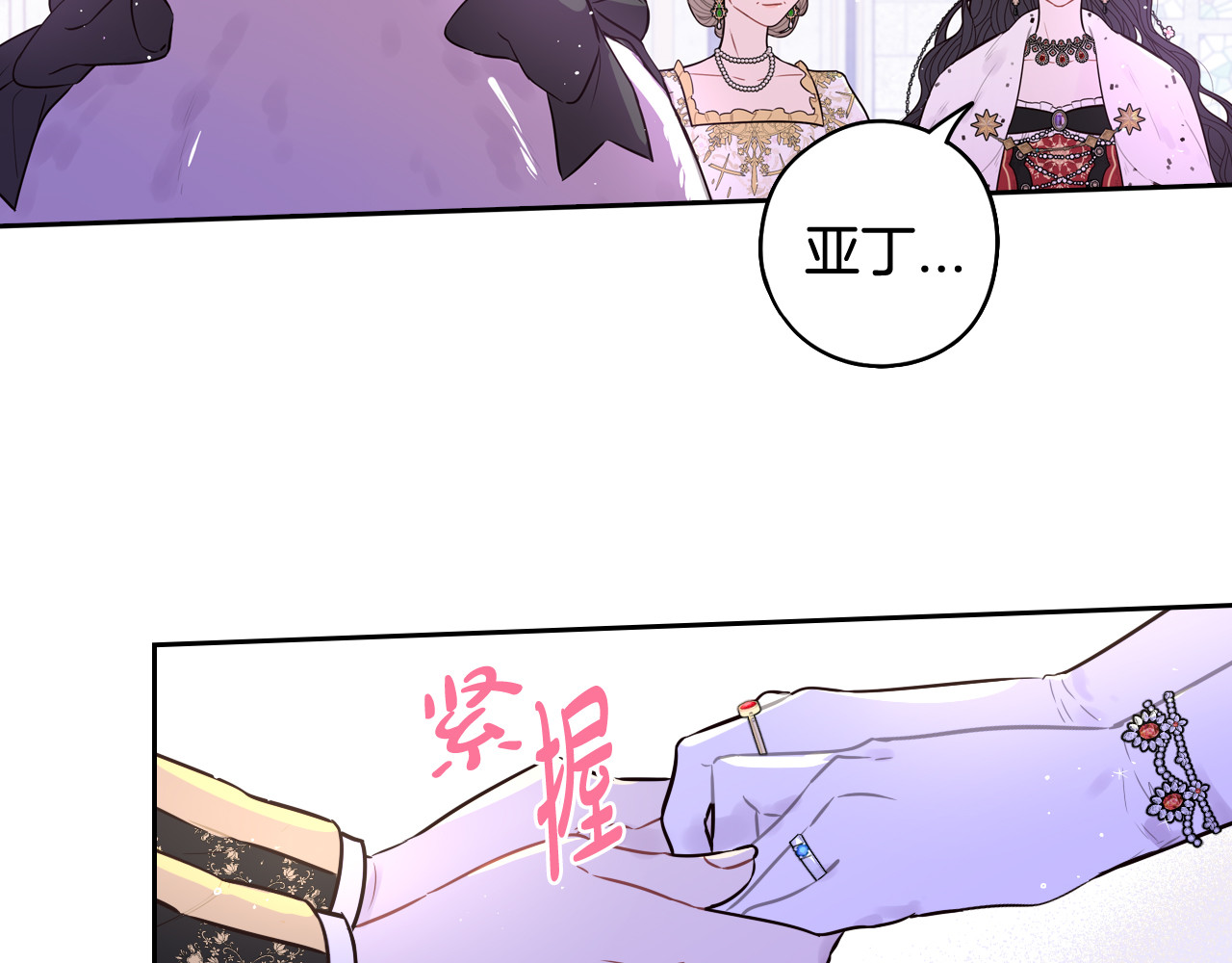 第80话 回到他身边 第 42 页