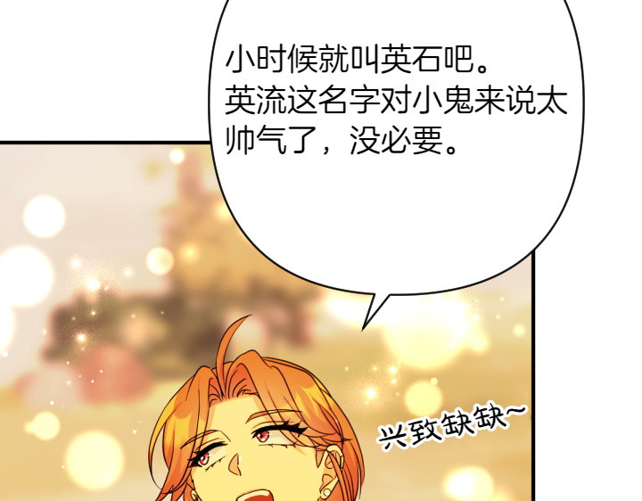第152话 教育小孩 第 8 页