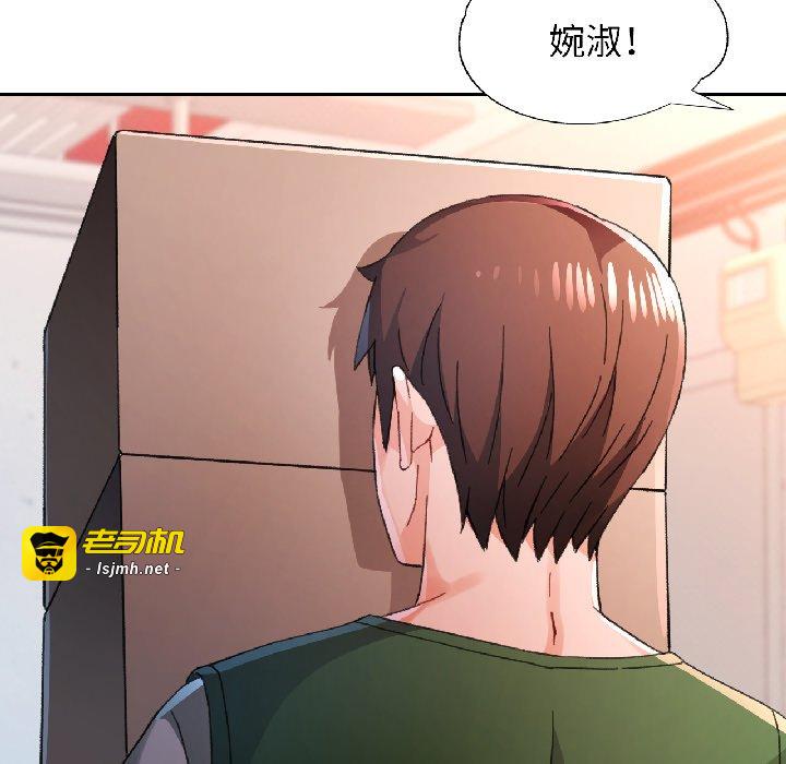 第81话 第 97 页