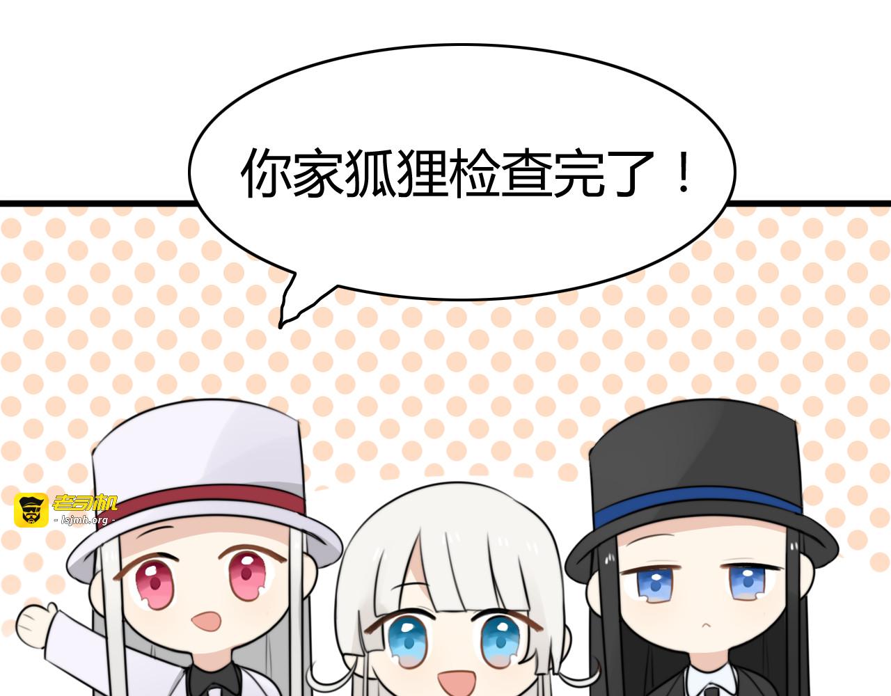 第13话 地府（三） 第 77 页