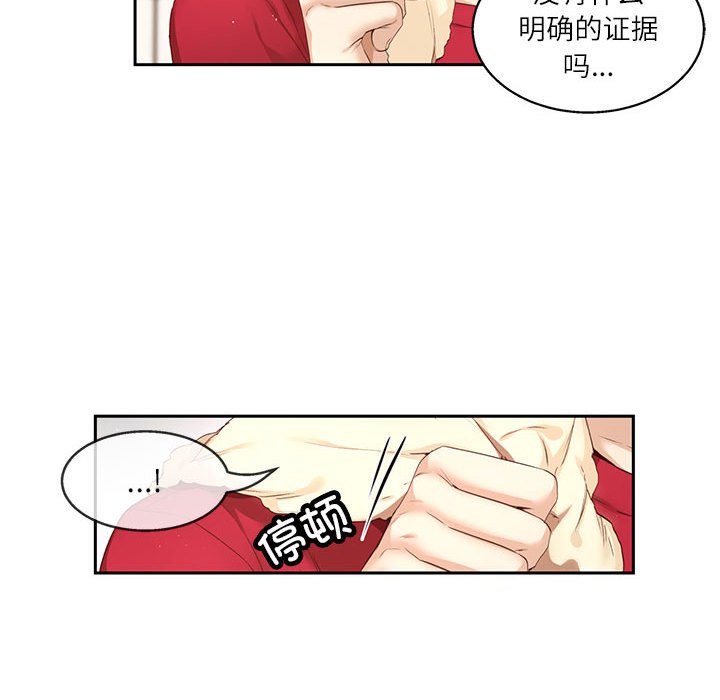 第11话 第 68 页
