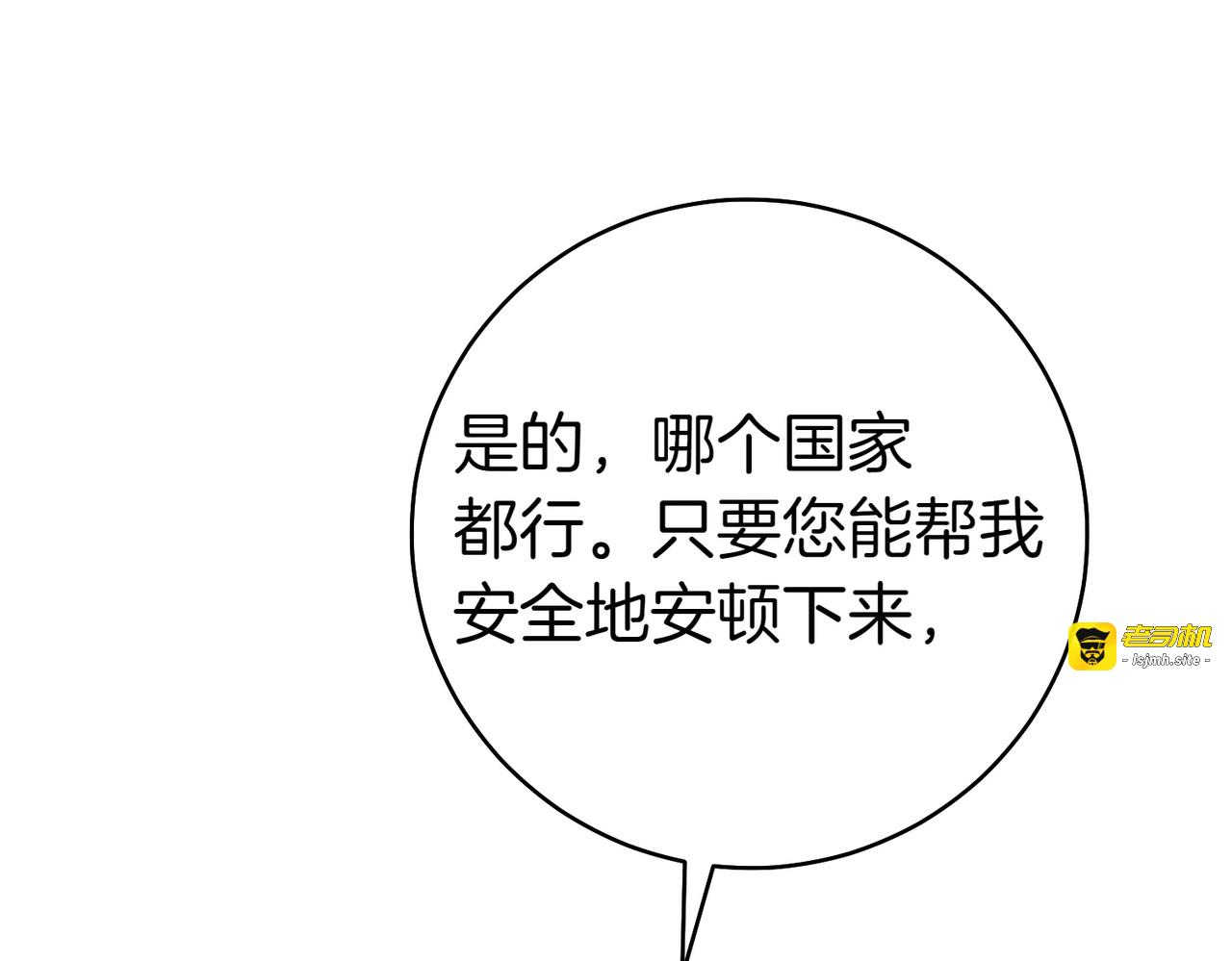 第33话 交换条件 第 63 页