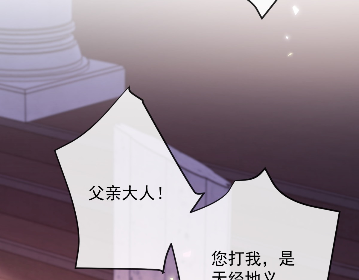 第26话 瑞娜危在旦夕？ 第 74 页