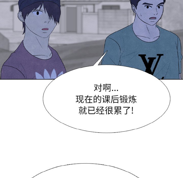 第342话 第 44 页