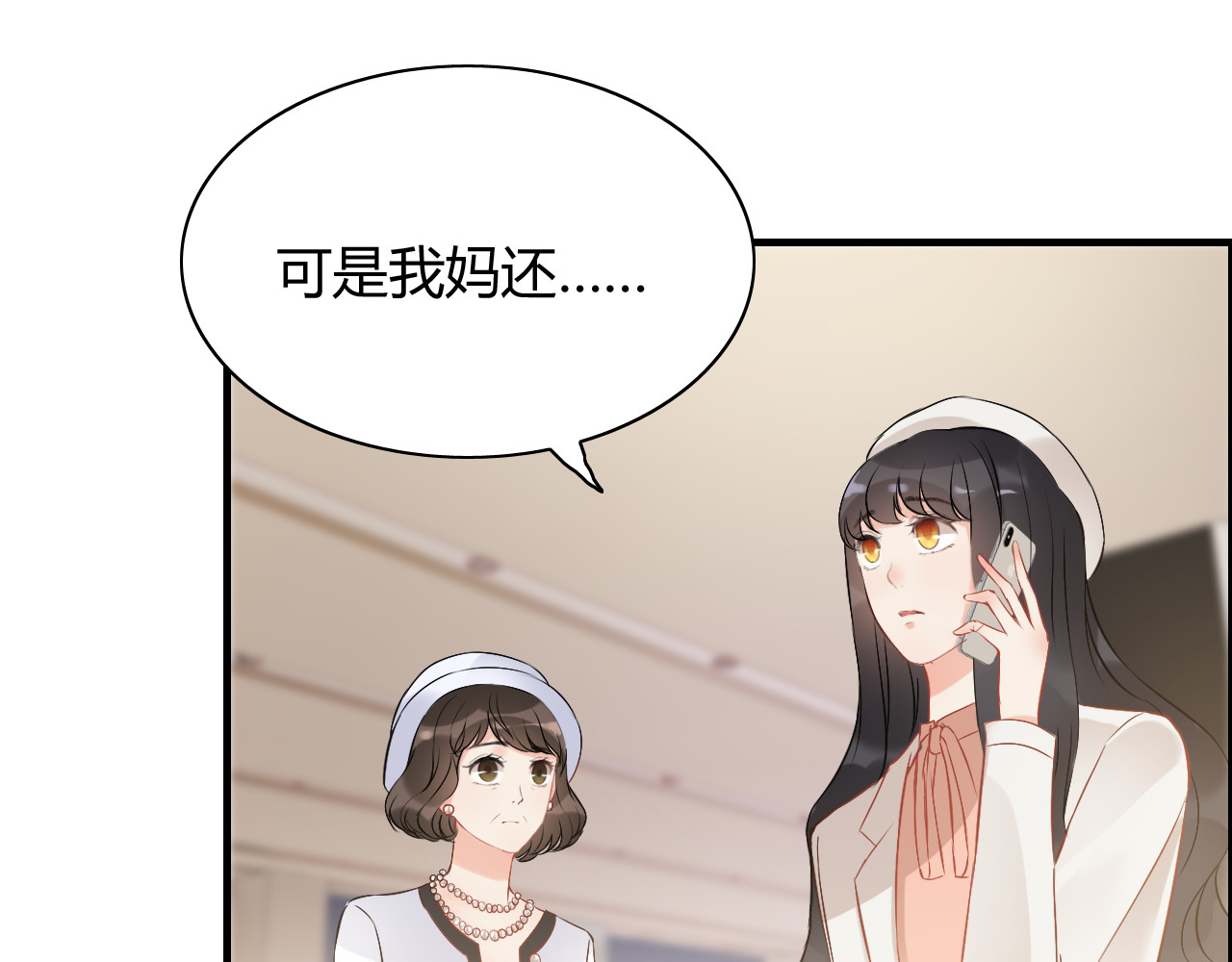 第110话 各自私欲 第 62 页