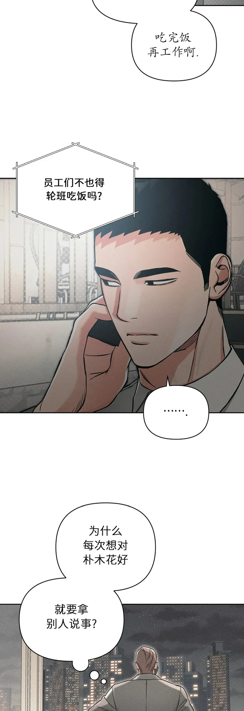 第81话 第 9 页