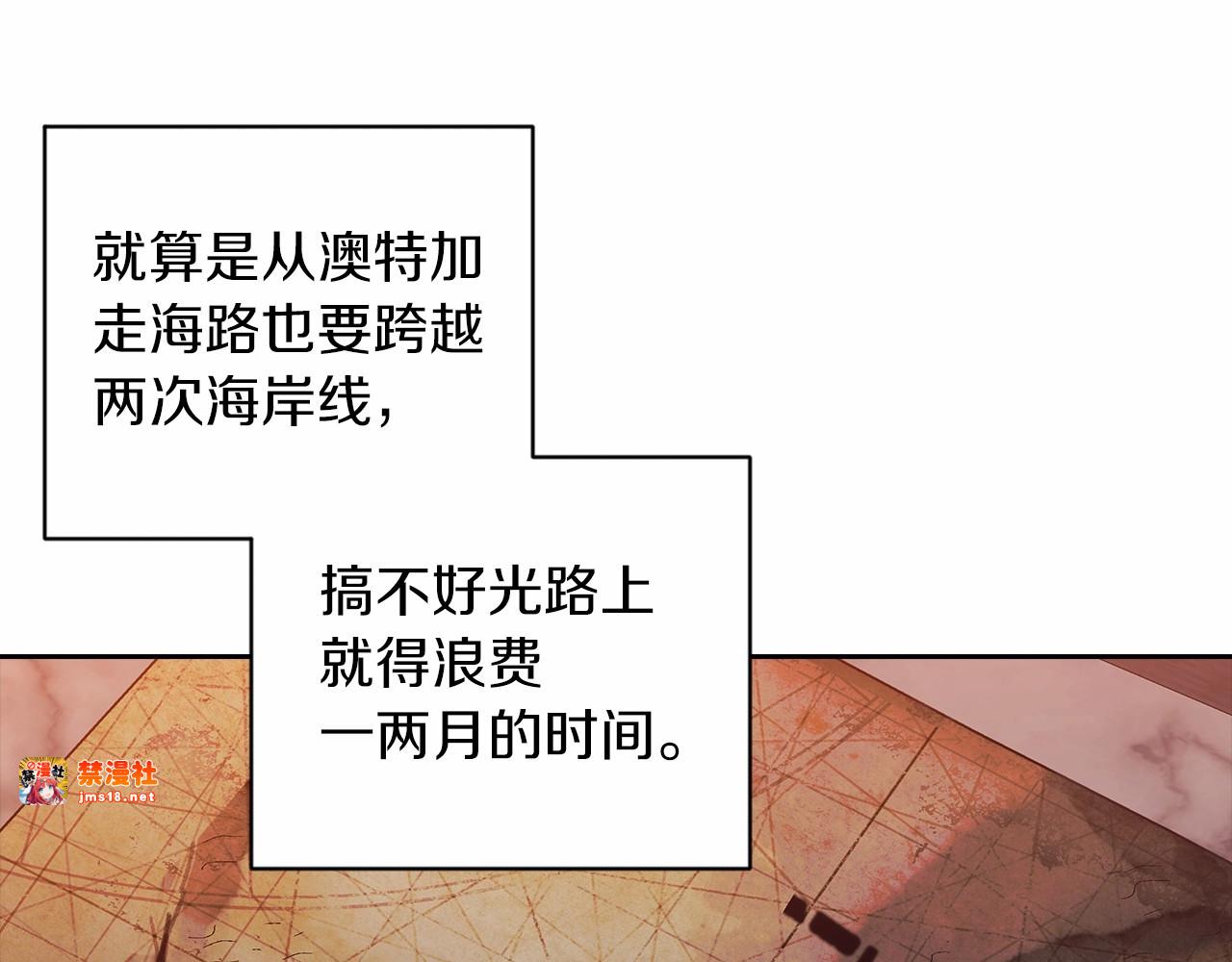 第44话 动她，你会5分钟之后被我解决 第 31 页