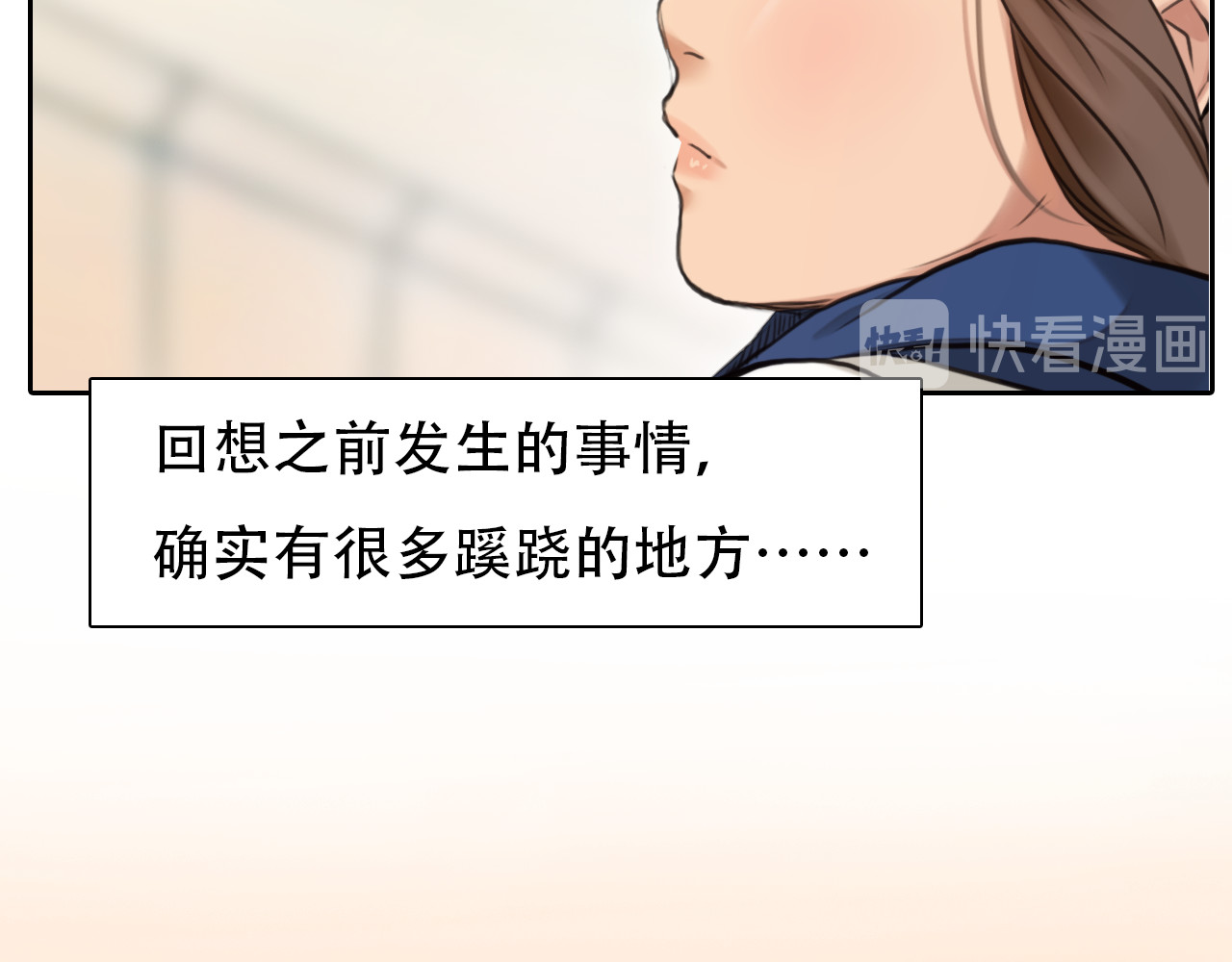 第11话 清醒 第 12 页