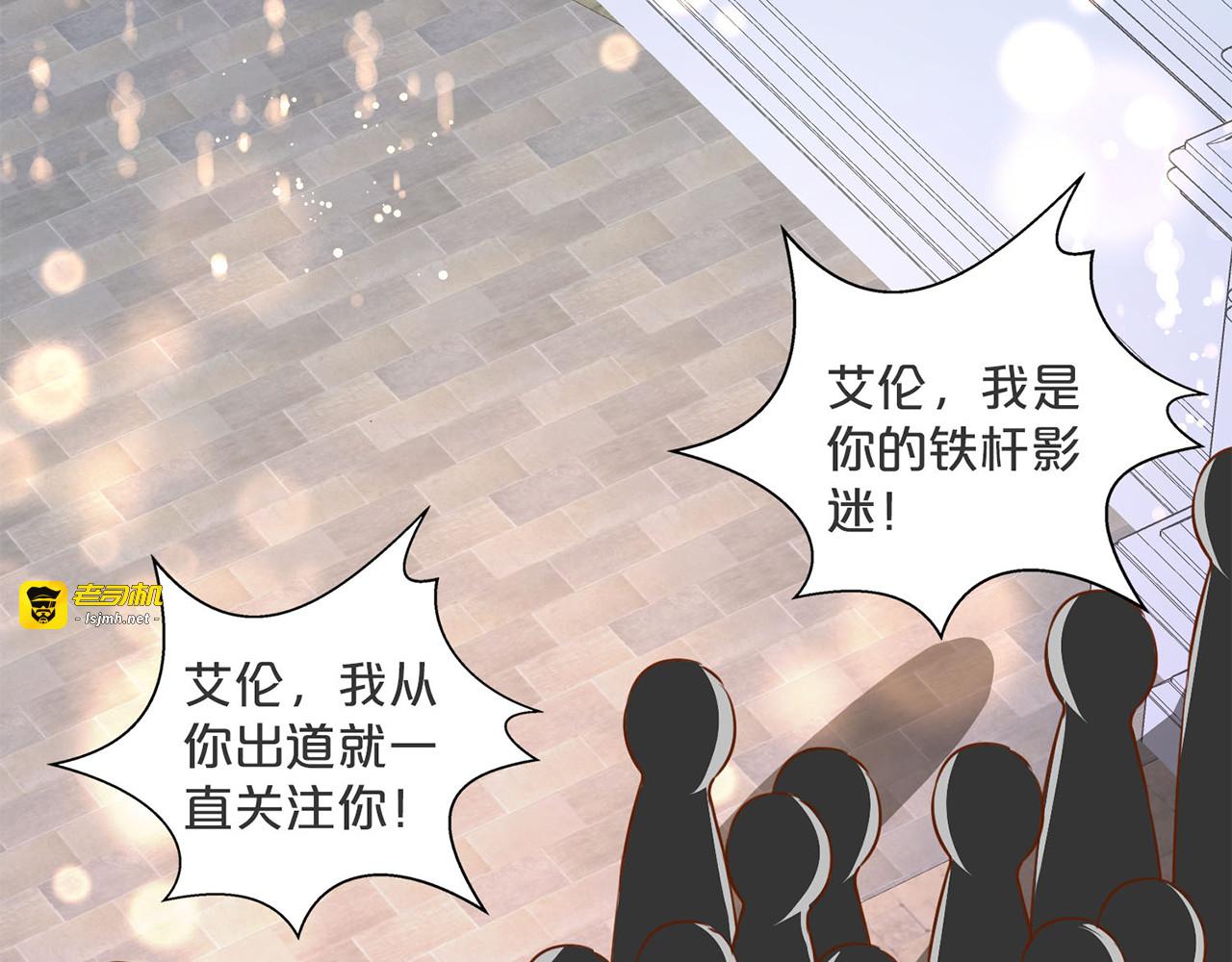 第145话 救出艾伦 第 5 页