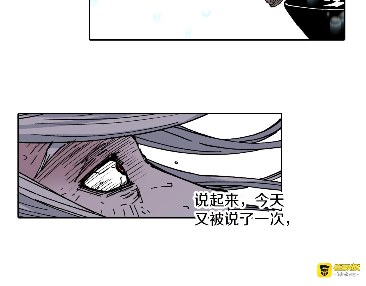 第56话 怪物对怪物 第 43 页