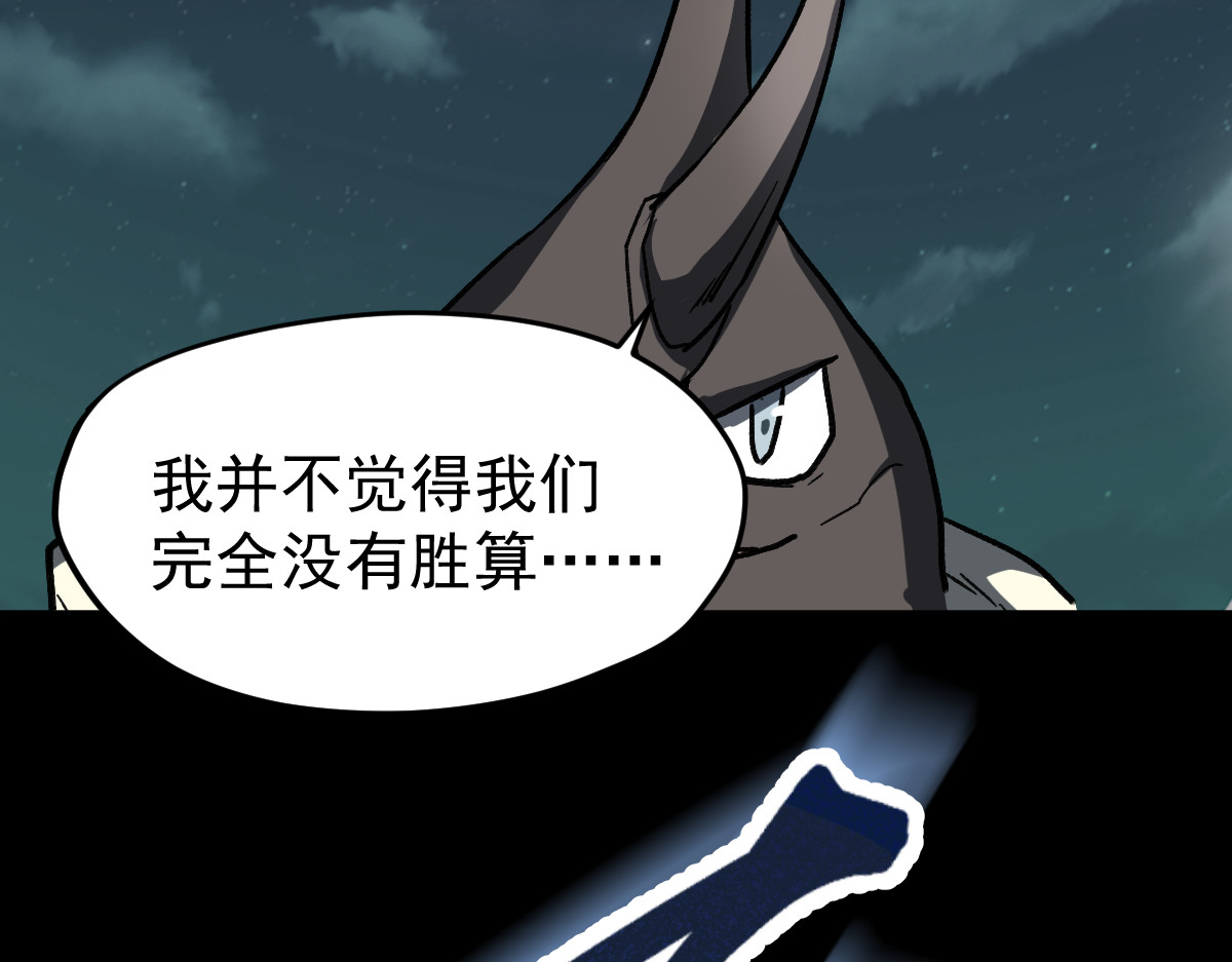 第61话 完全落败？！ 第 104 页