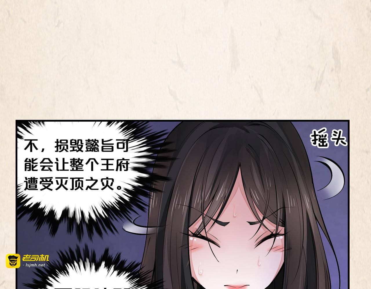 第38话 我们的距离 第 7 页