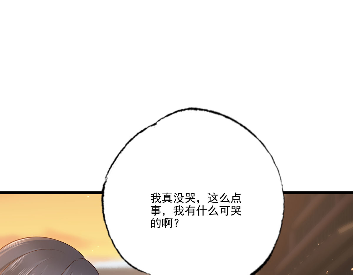 148.突袭谢府的不速之客 第 24 页