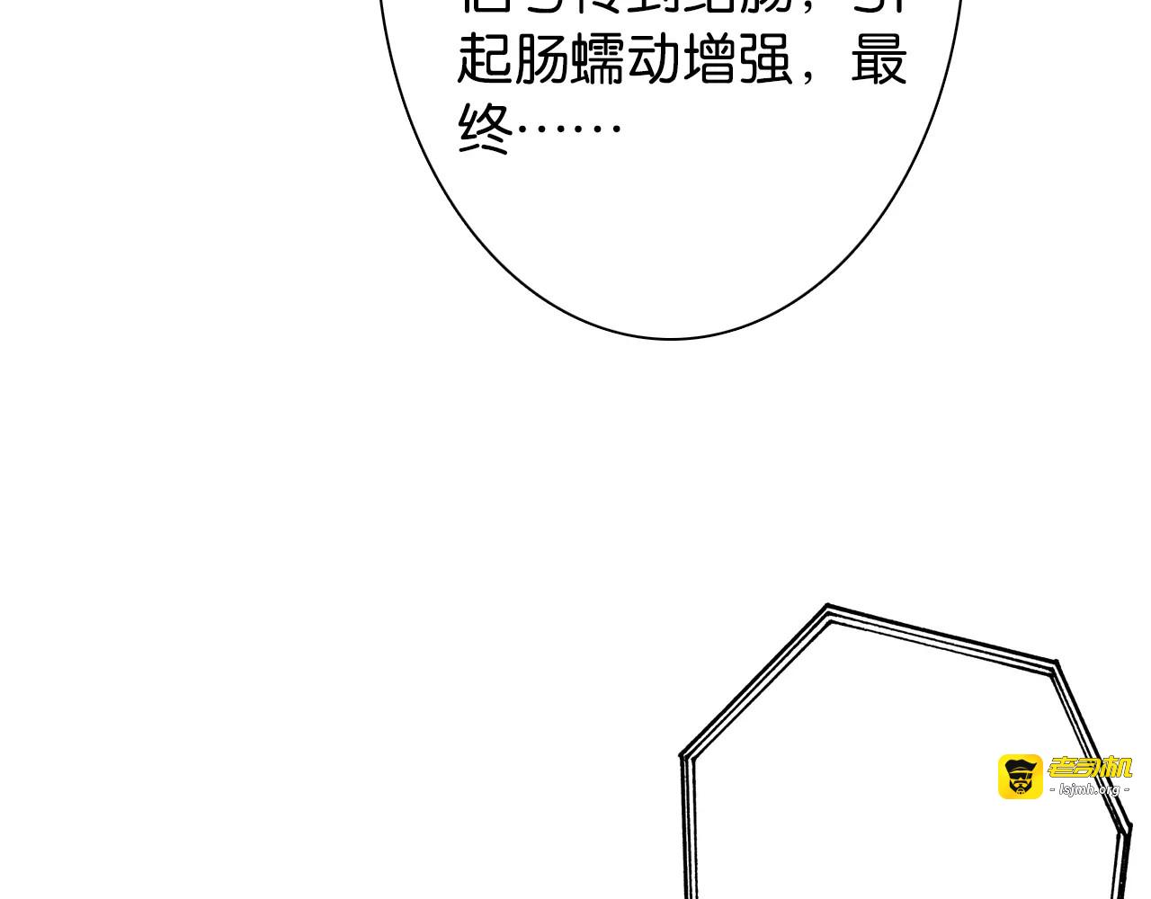 第29话 于是结局了。 第 33 页