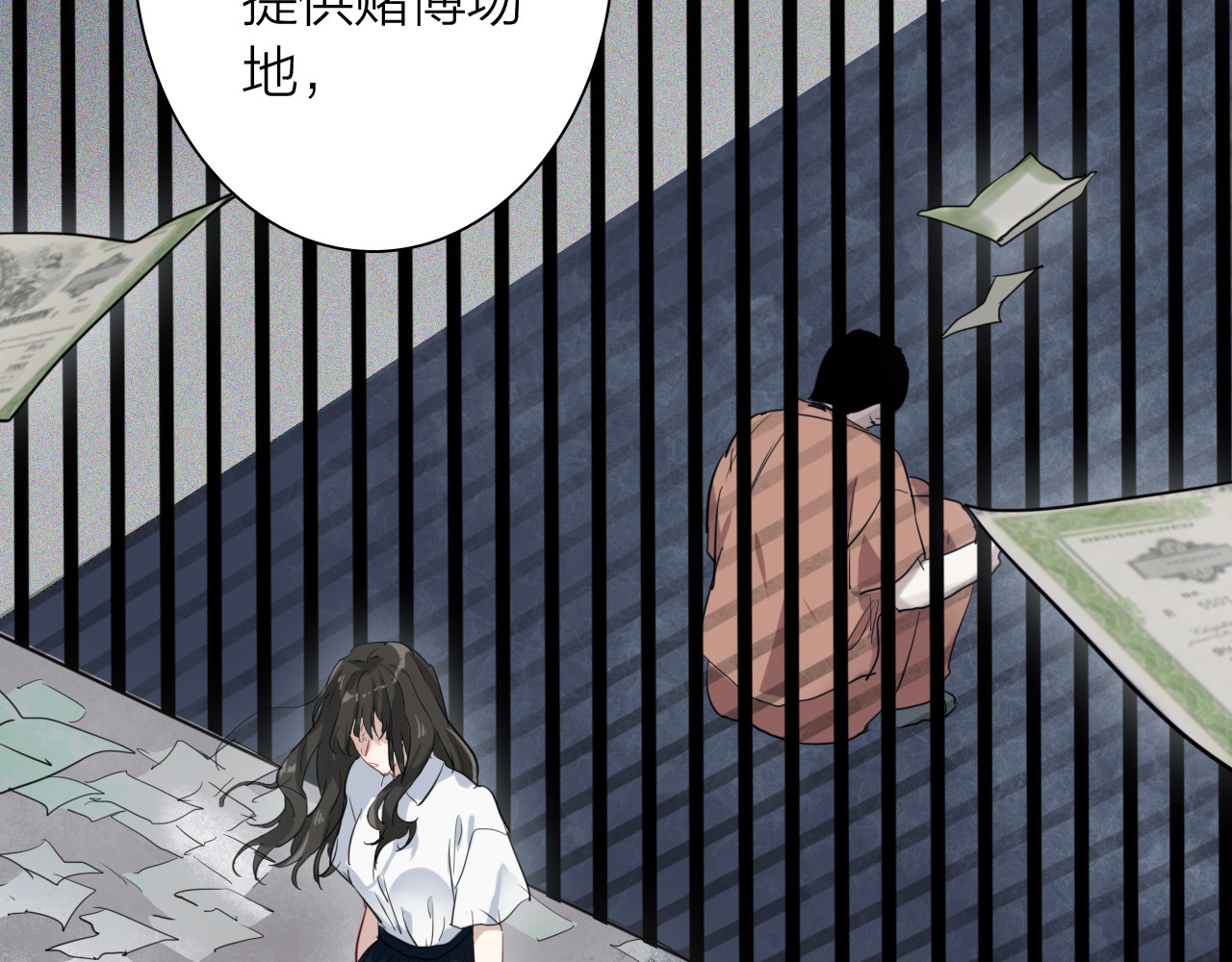 第70话 正面对峙 第 46 页